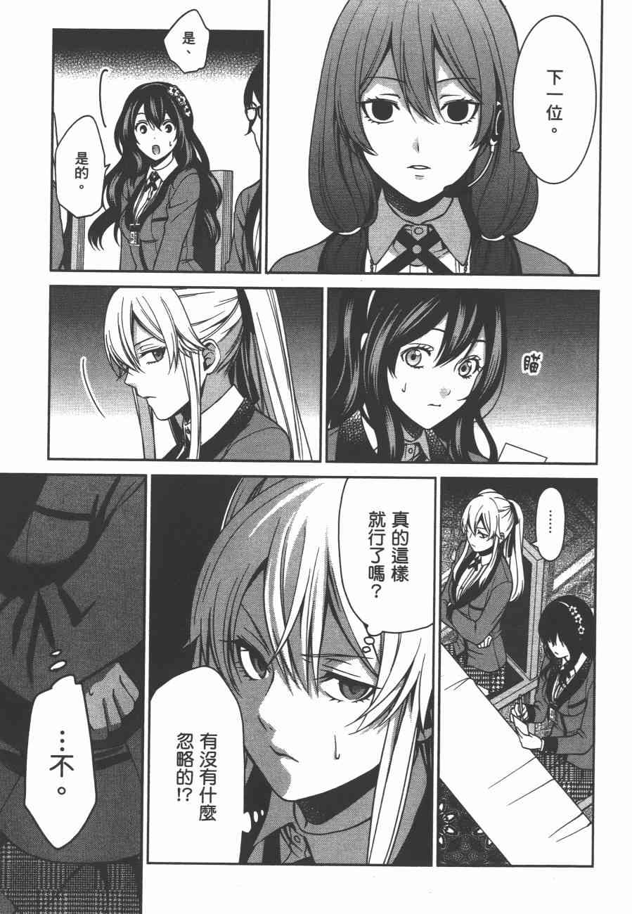 狂赌之渊·双2卷图