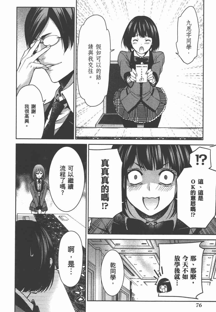 狂赌之渊·双2卷图