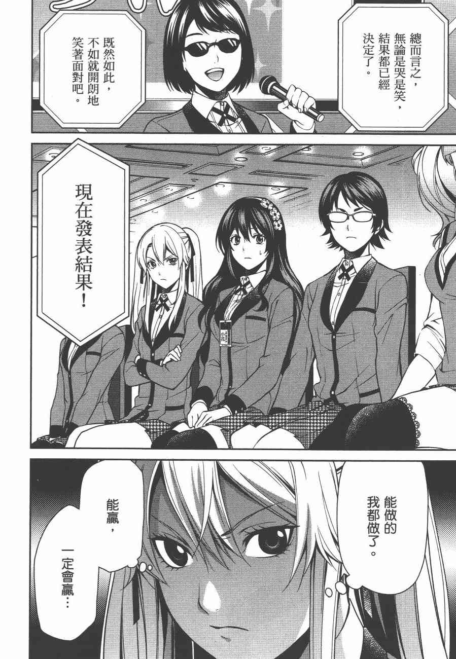 狂赌之渊·双2卷图