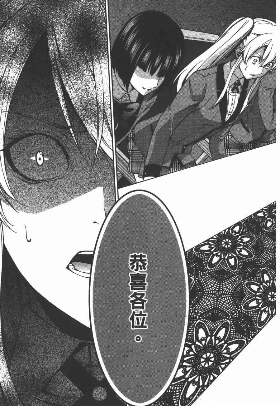 狂赌之渊·双2卷图