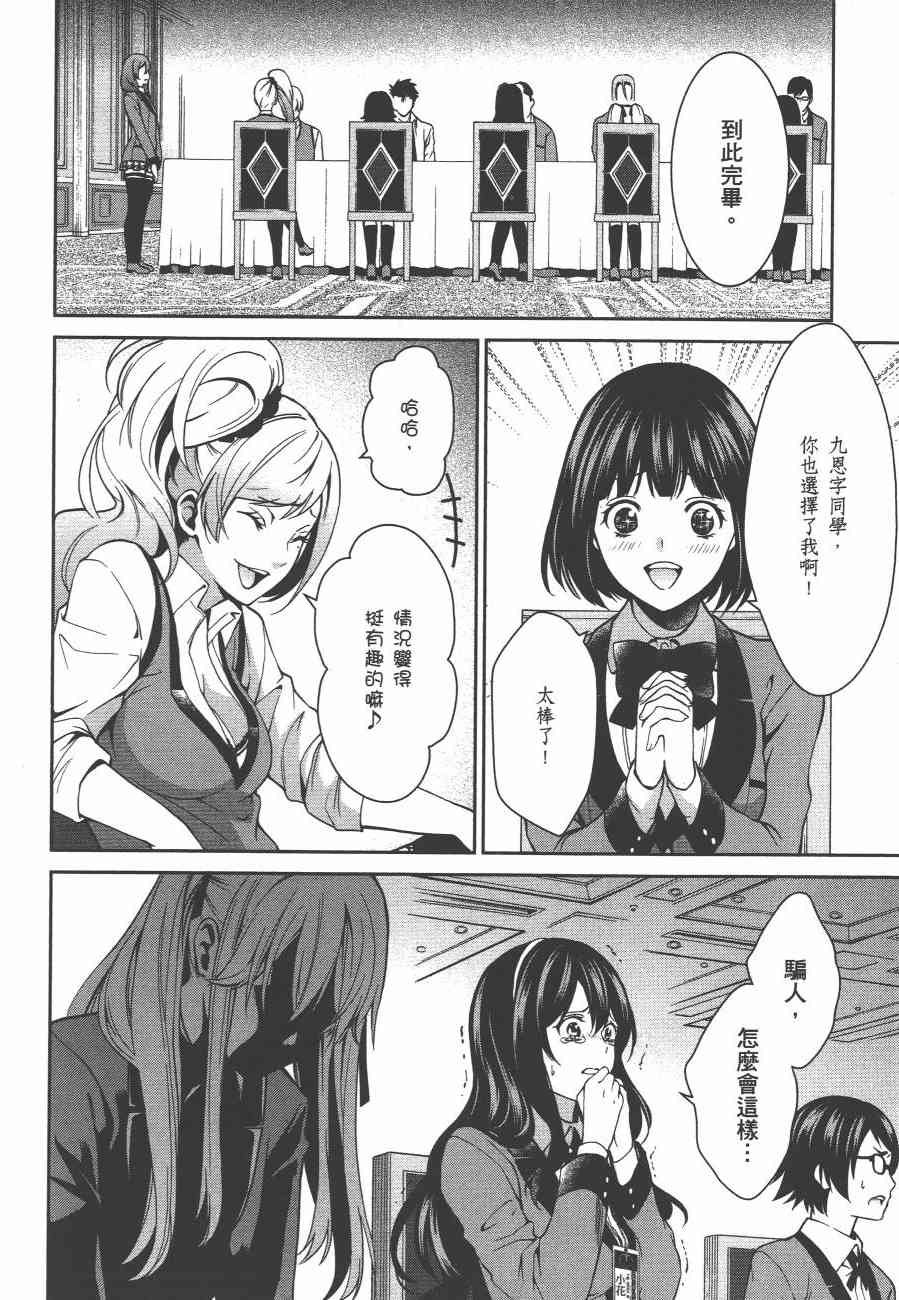 狂赌之渊·双2卷图