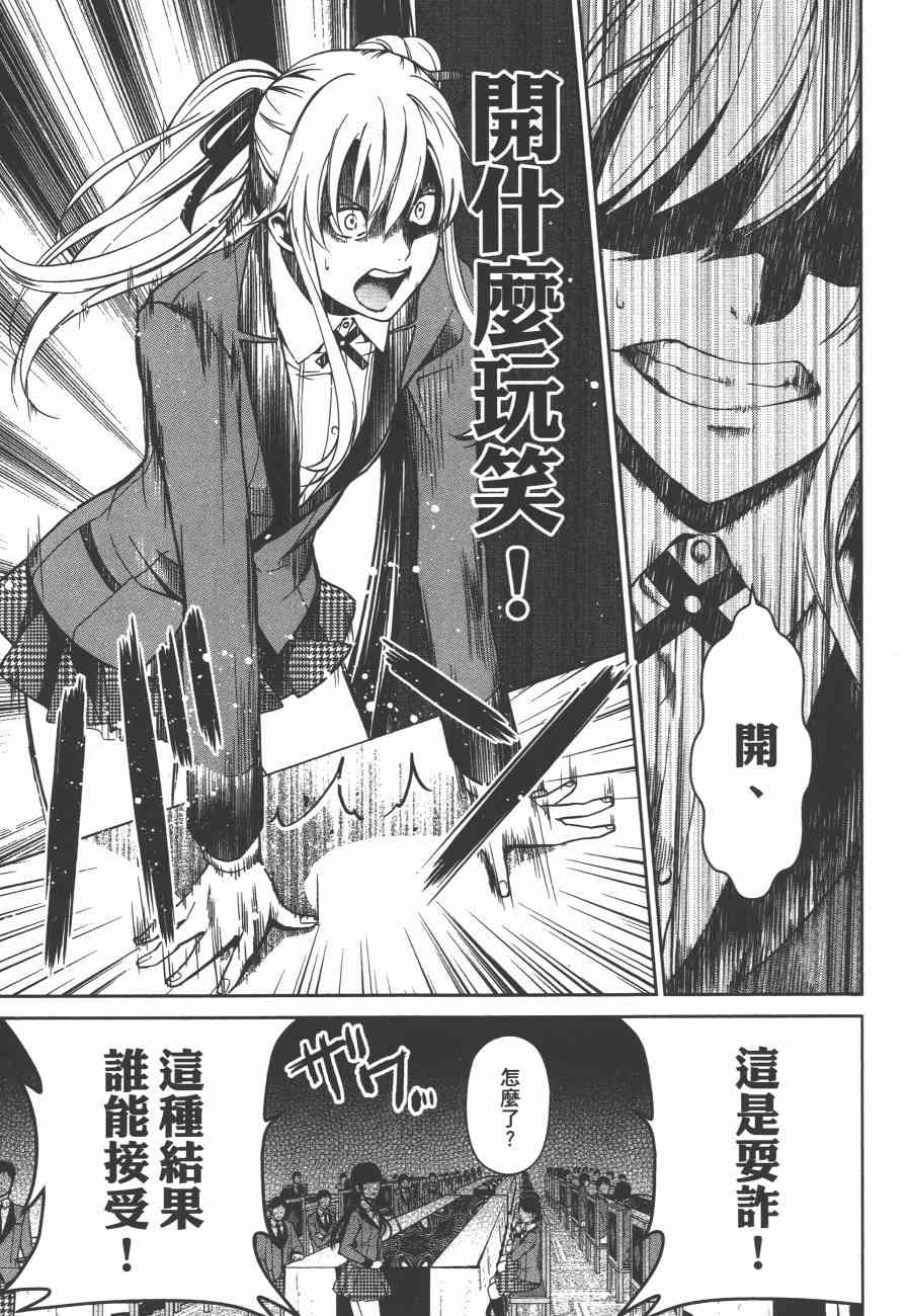 狂赌之渊·双2卷图