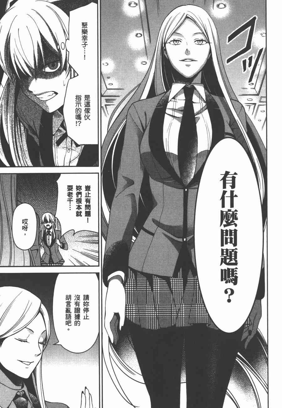 狂赌之渊·双2卷图