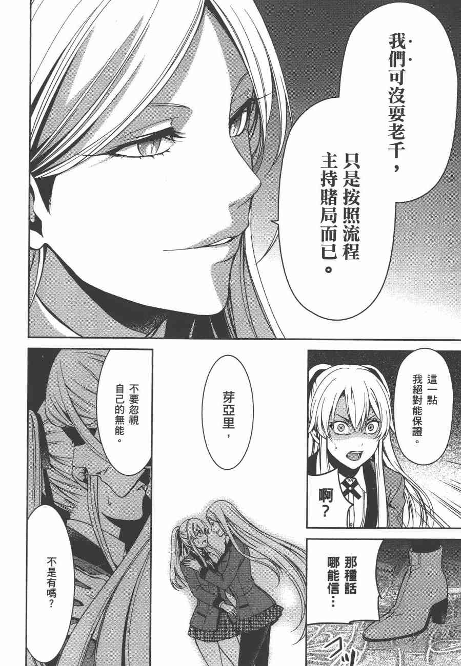 狂赌之渊·双2卷图