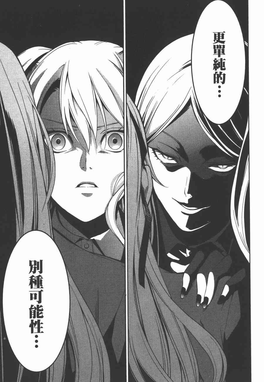 狂赌之渊·双2卷图