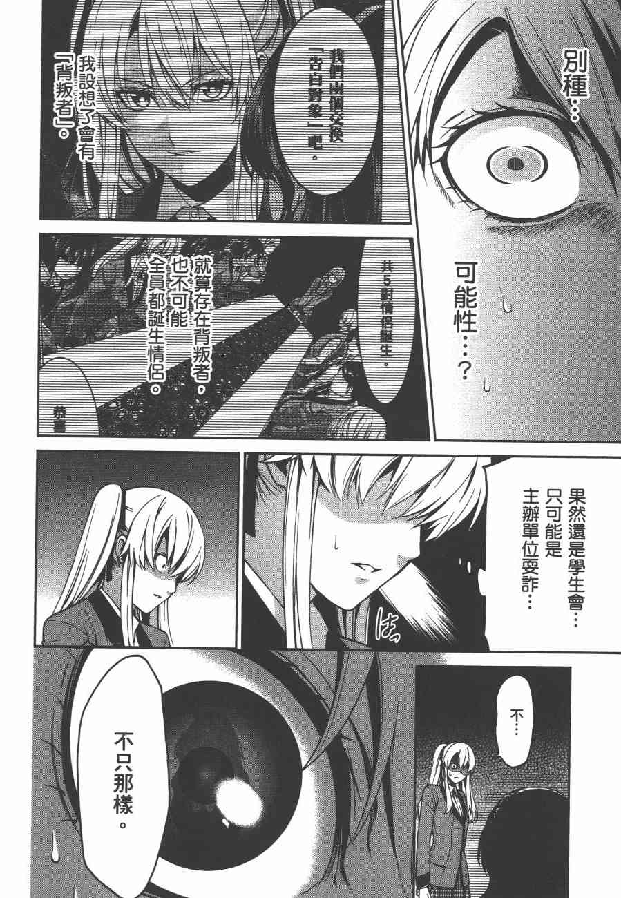 狂赌之渊·双2卷图