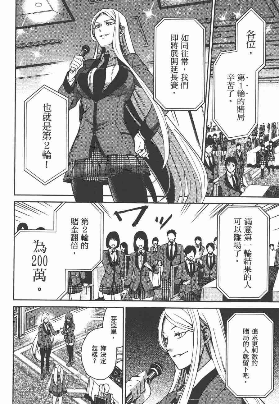 狂赌之渊·双2卷图