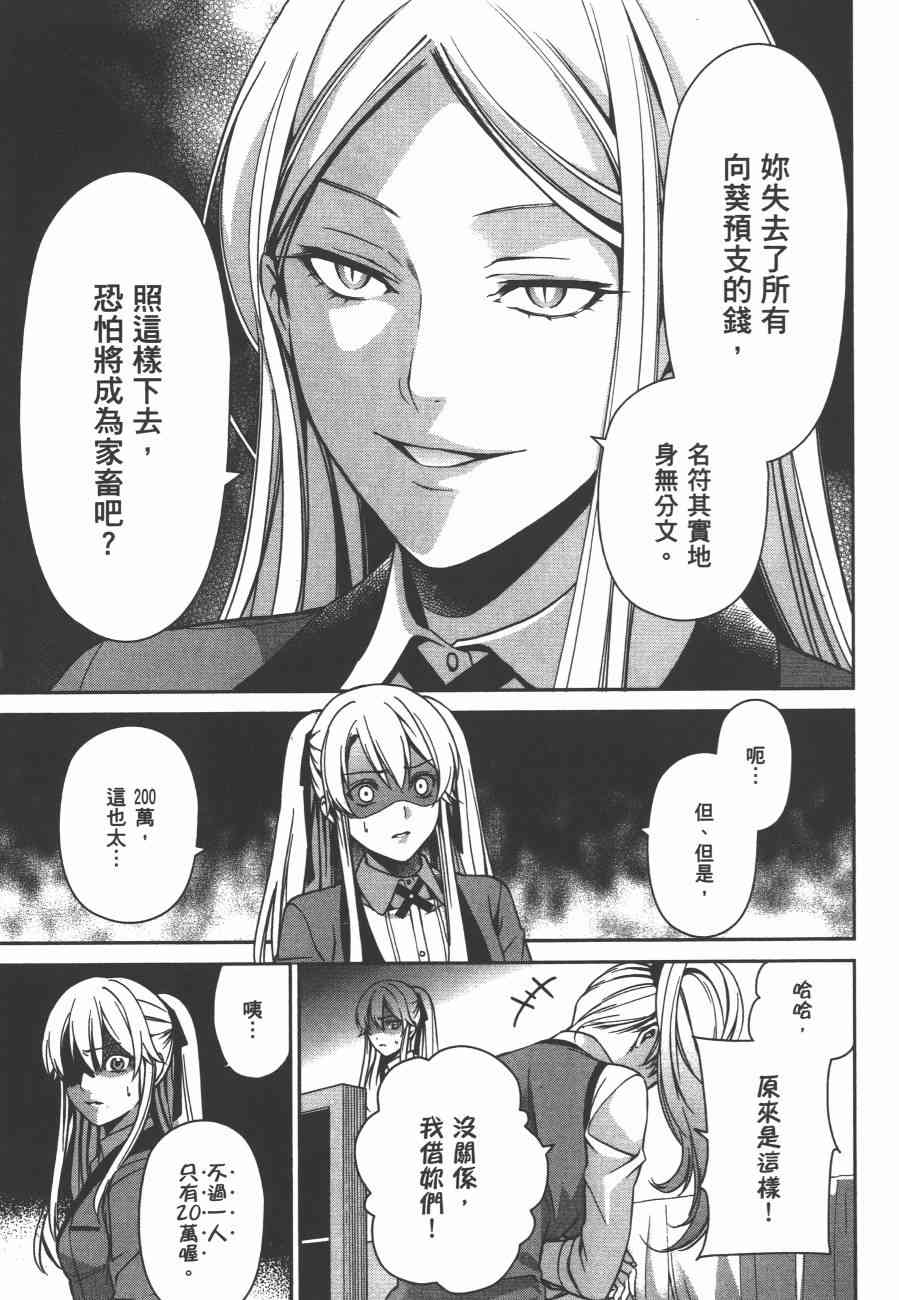 狂赌之渊·双2卷图