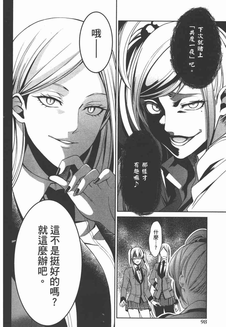 狂赌之渊·双2卷图