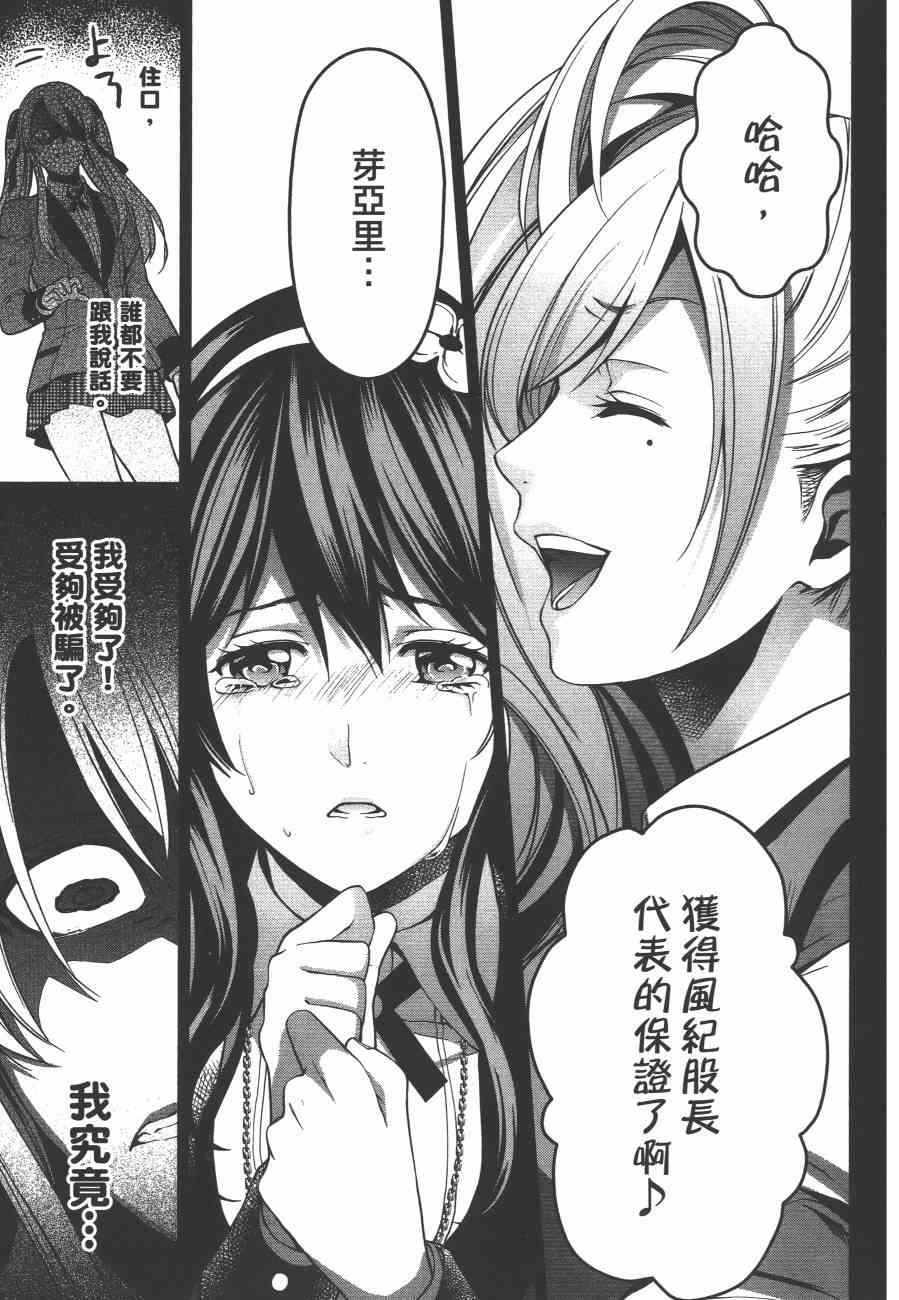 狂赌之渊·双2卷图