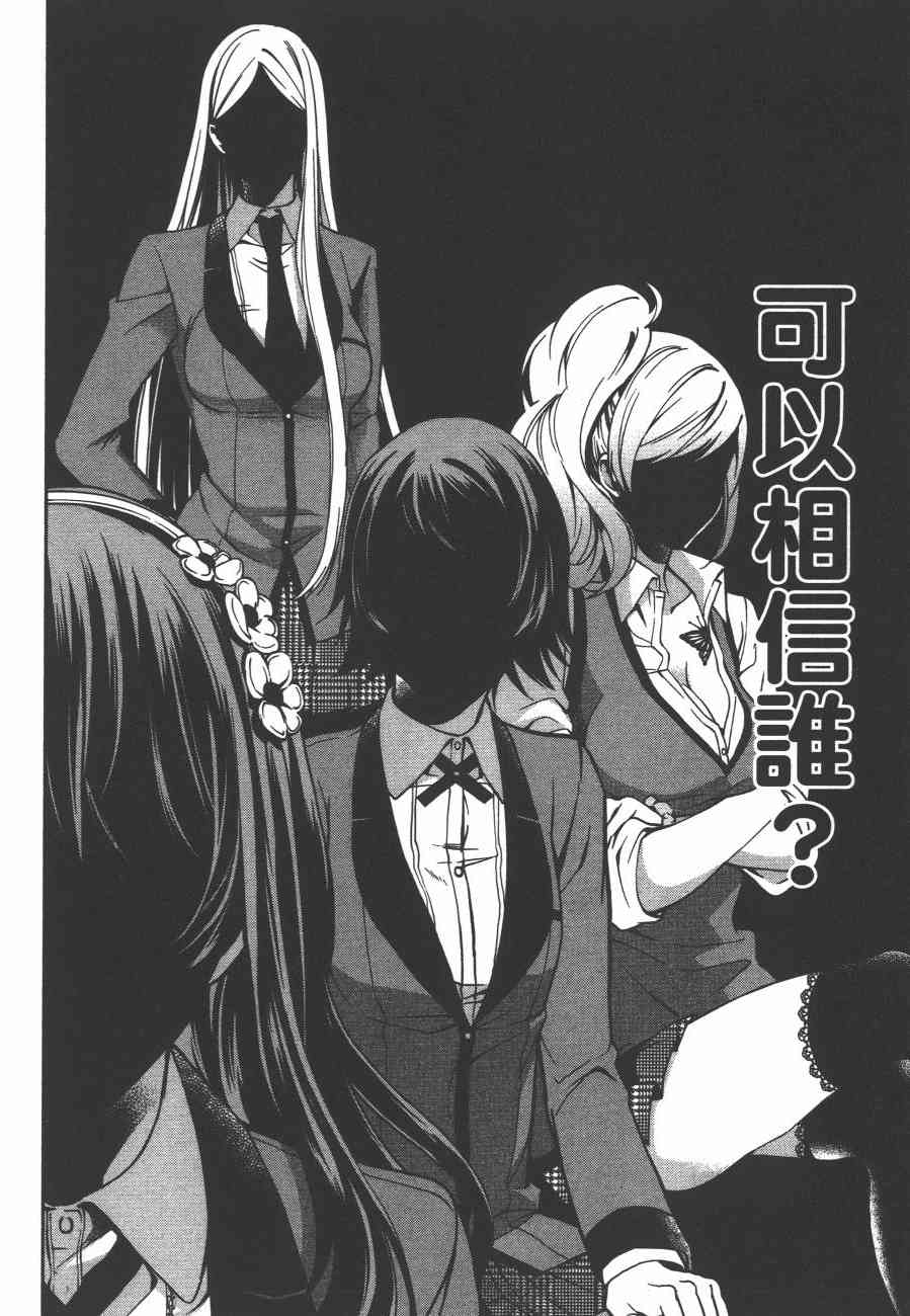 狂赌之渊·双2卷图