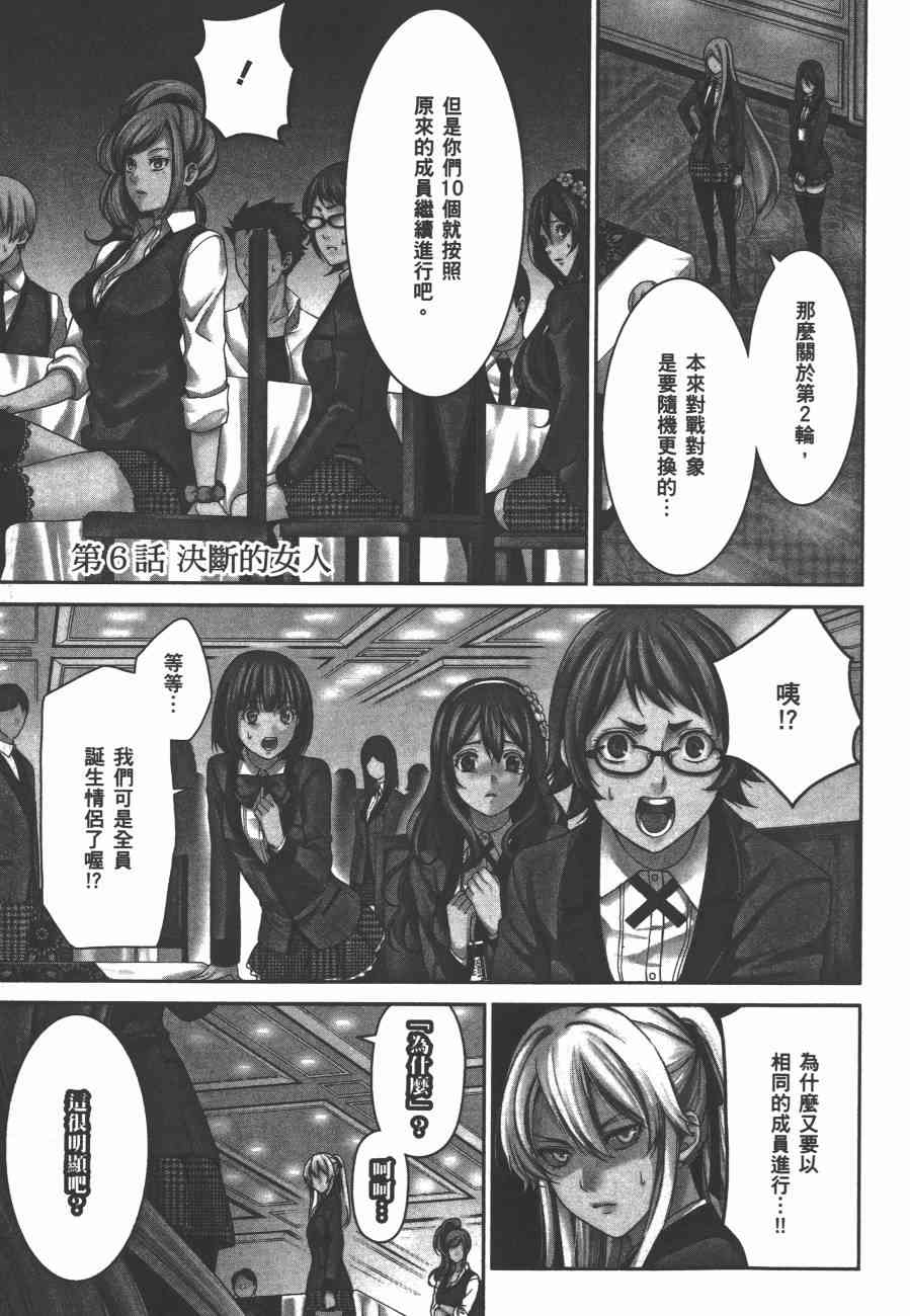 狂赌之渊·双2卷图