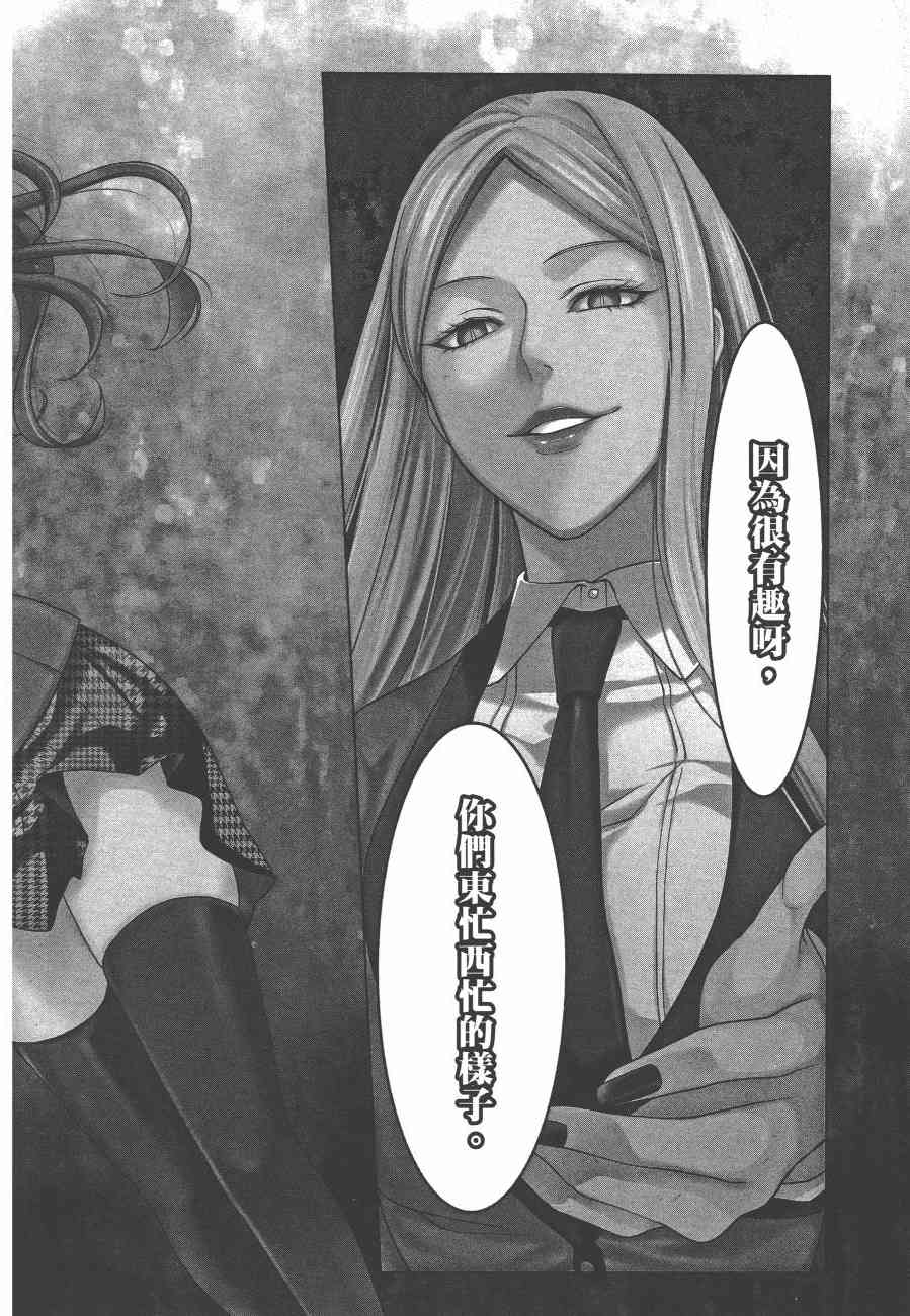 狂赌之渊·双2卷图