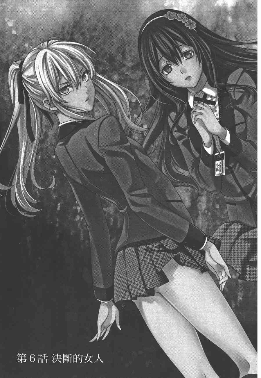 狂赌之渊·双2卷图