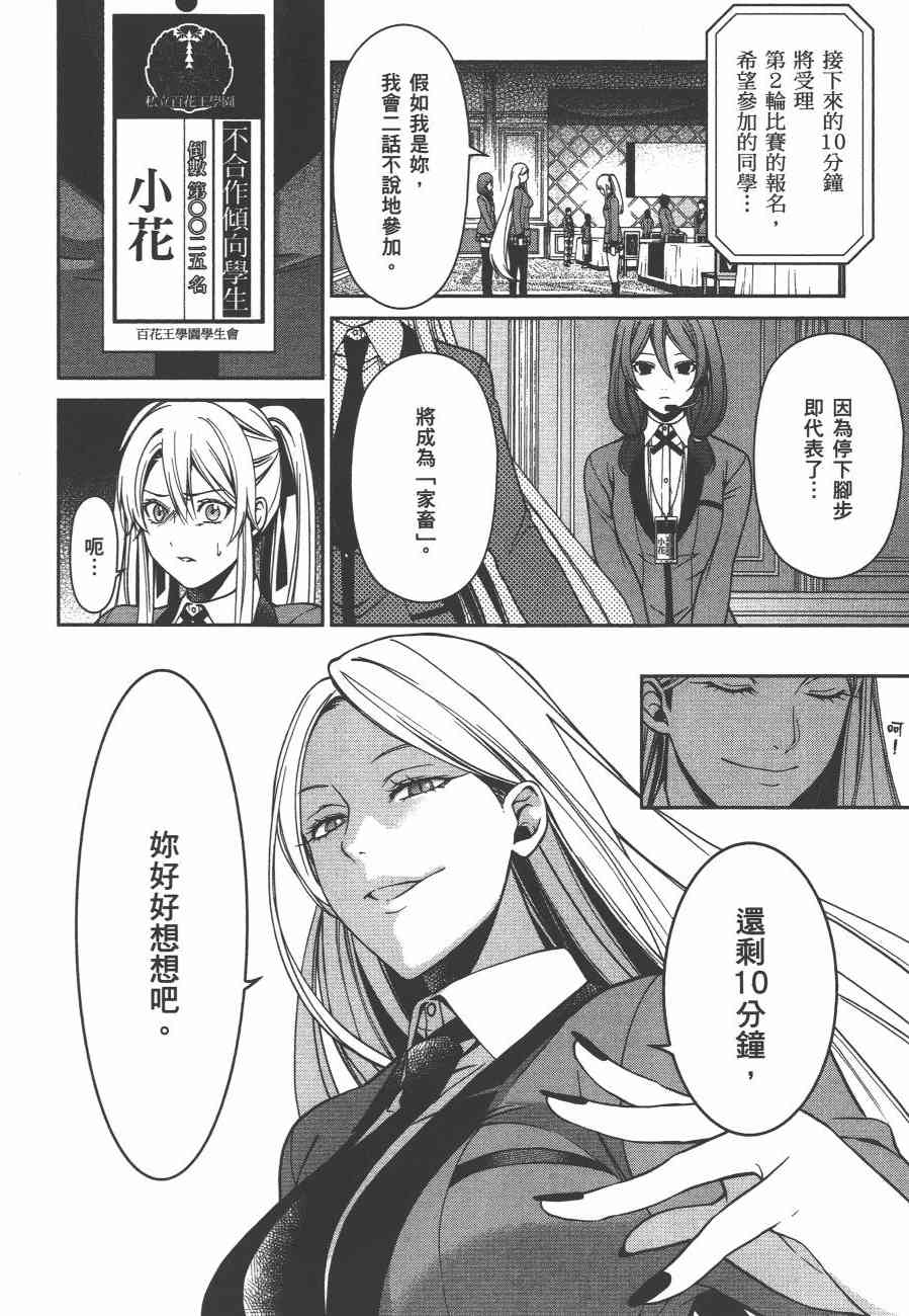 狂赌之渊·双2卷图