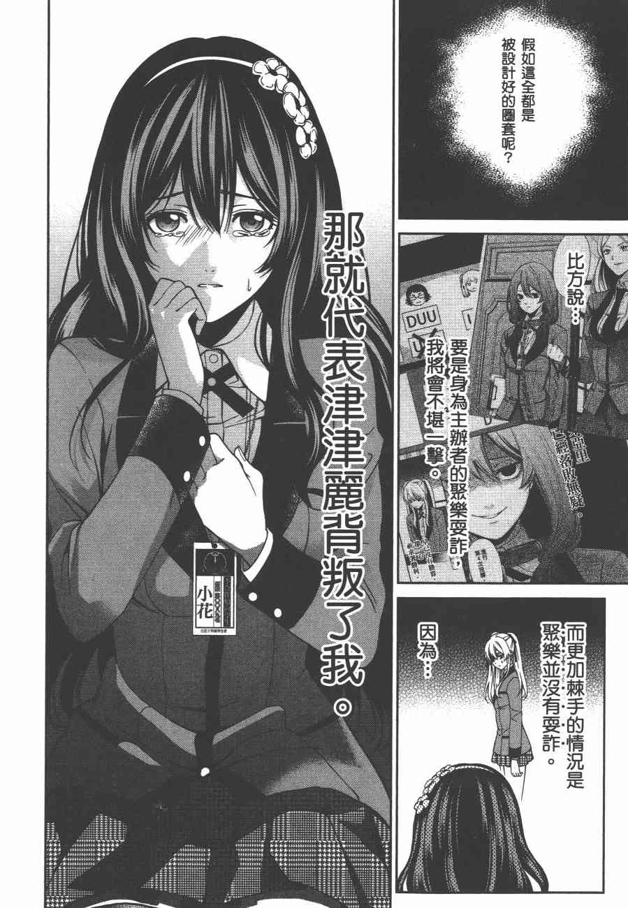 狂赌之渊·双2卷图