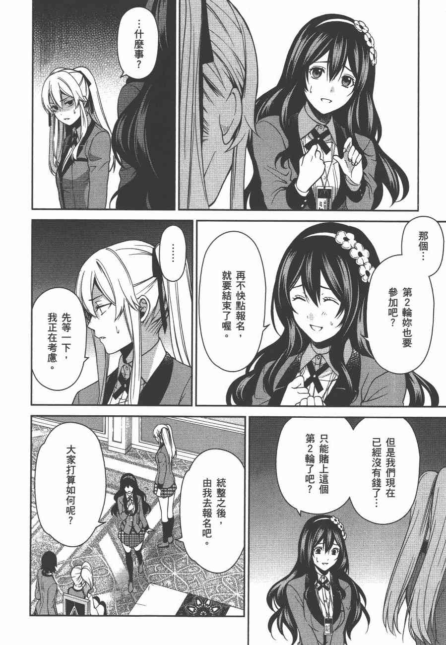 狂赌之渊·双2卷图