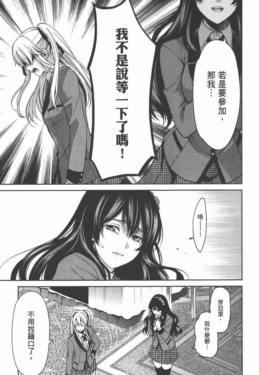 狂赌之渊·双2卷图