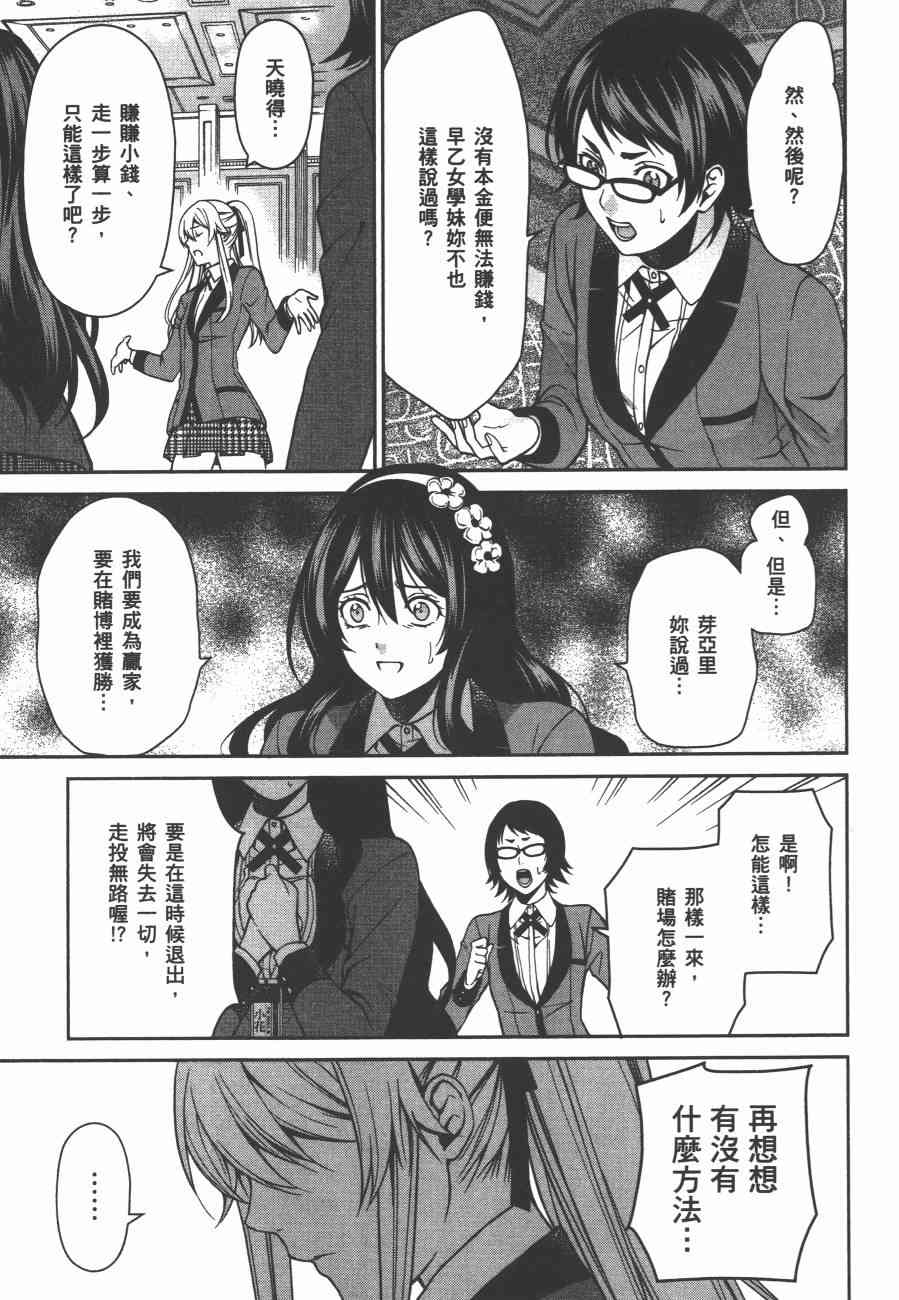 狂赌之渊·双2卷图