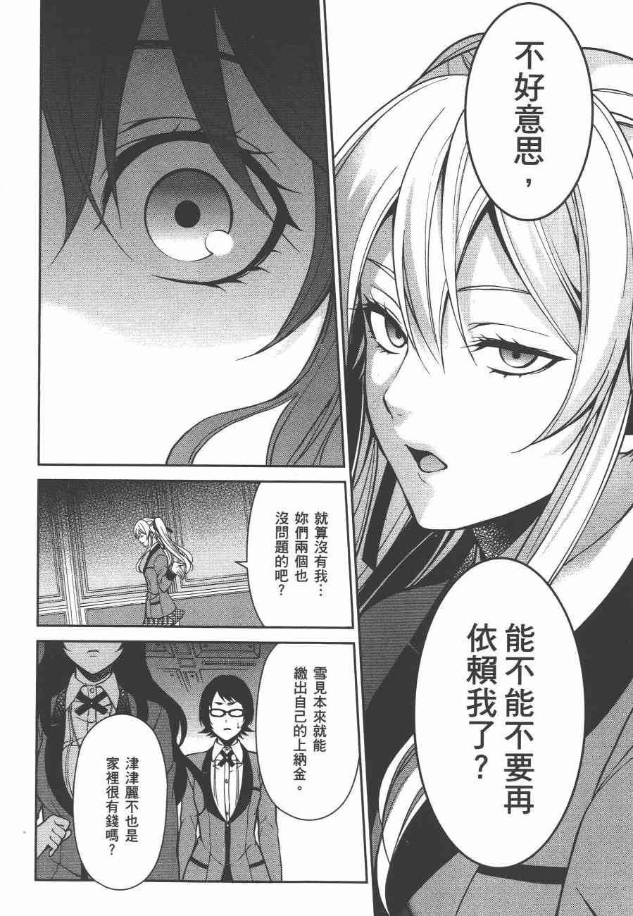 狂赌之渊·双2卷图