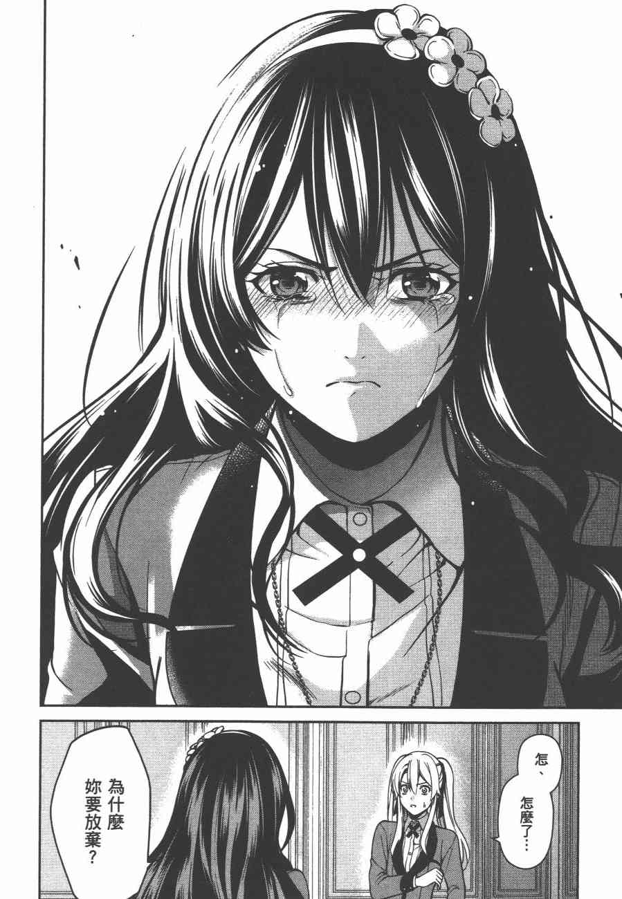 狂赌之渊·双2卷图