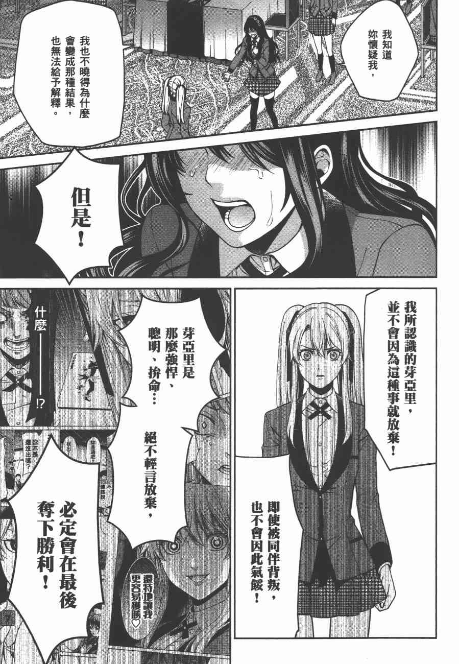 狂赌之渊·双2卷图