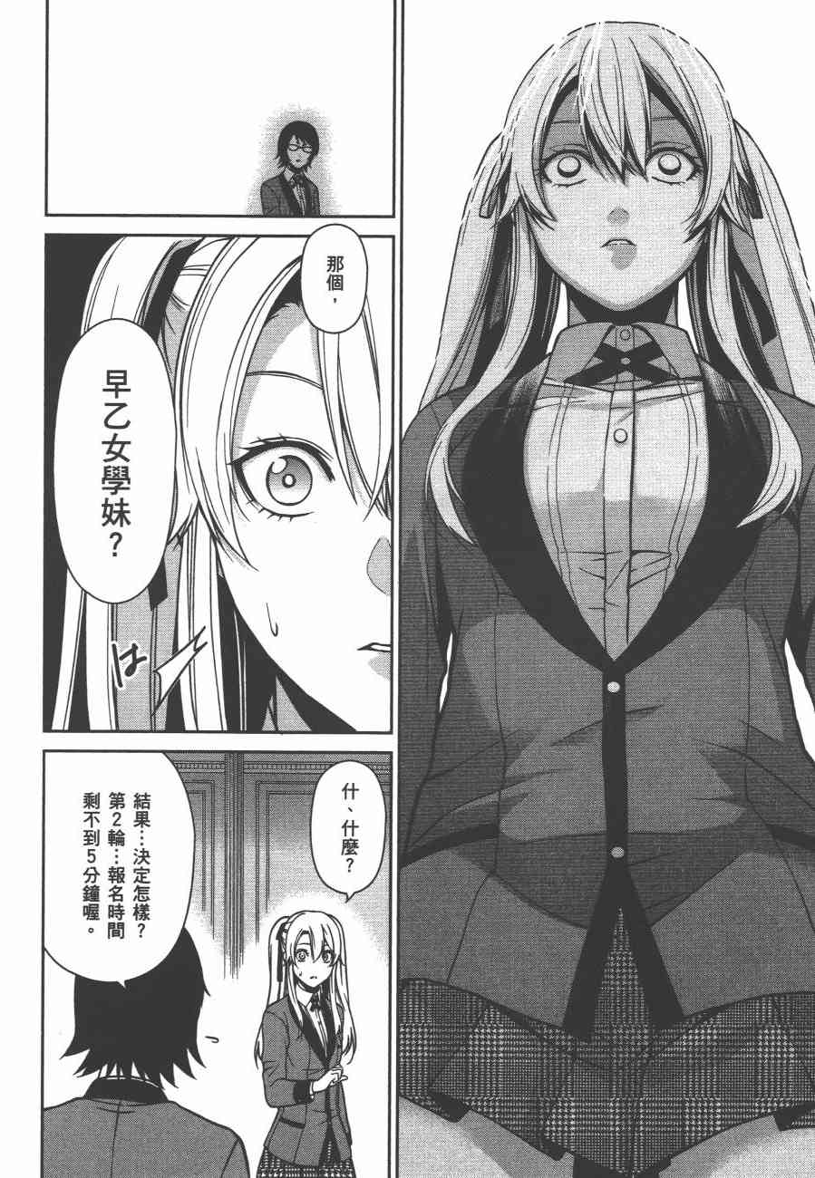 狂赌之渊·双2卷图