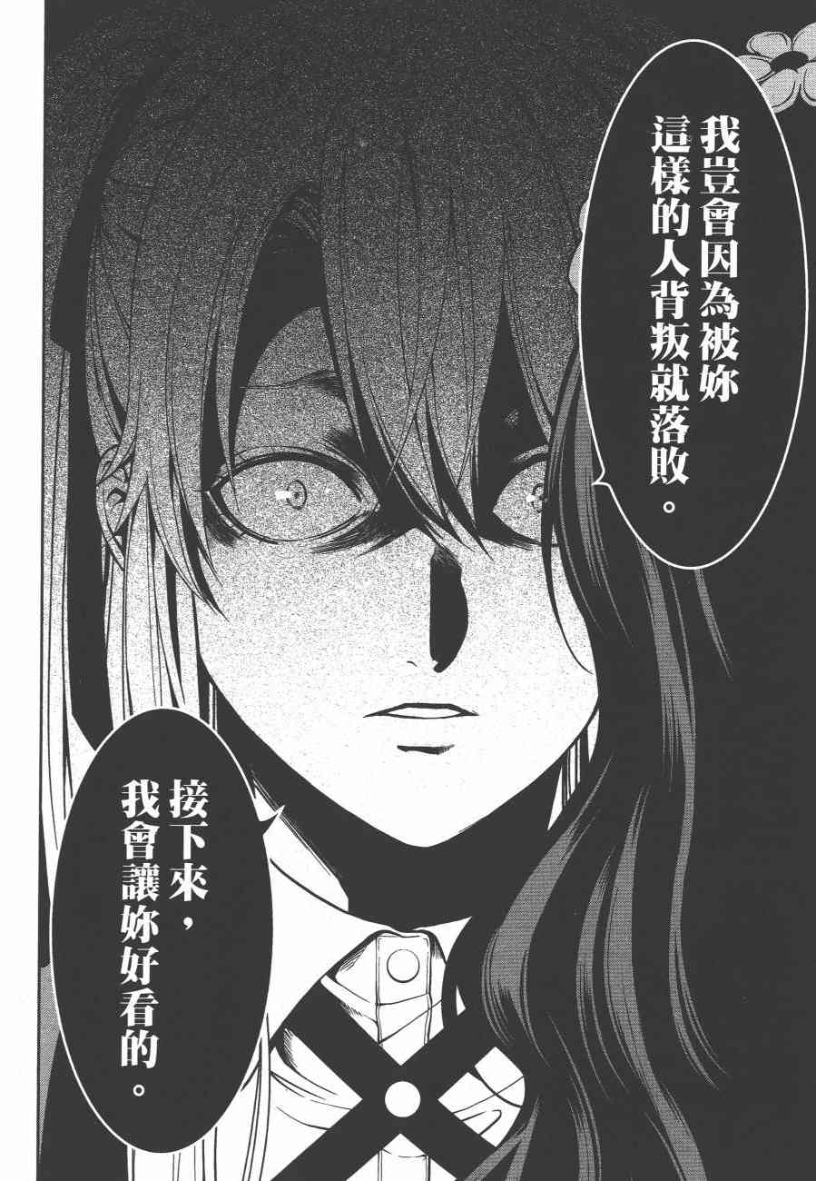 狂赌之渊·双2卷图