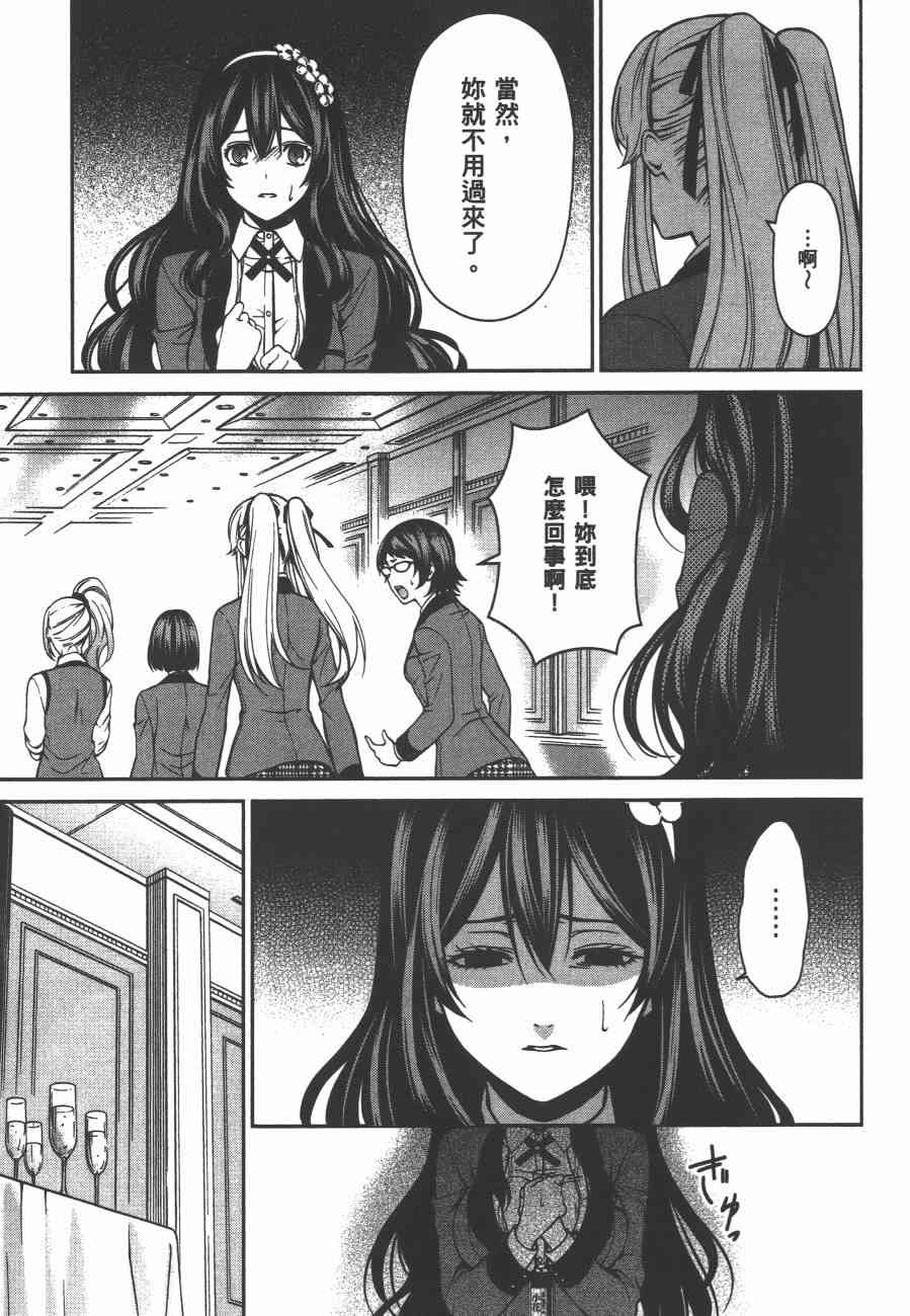 狂赌之渊·双2卷图