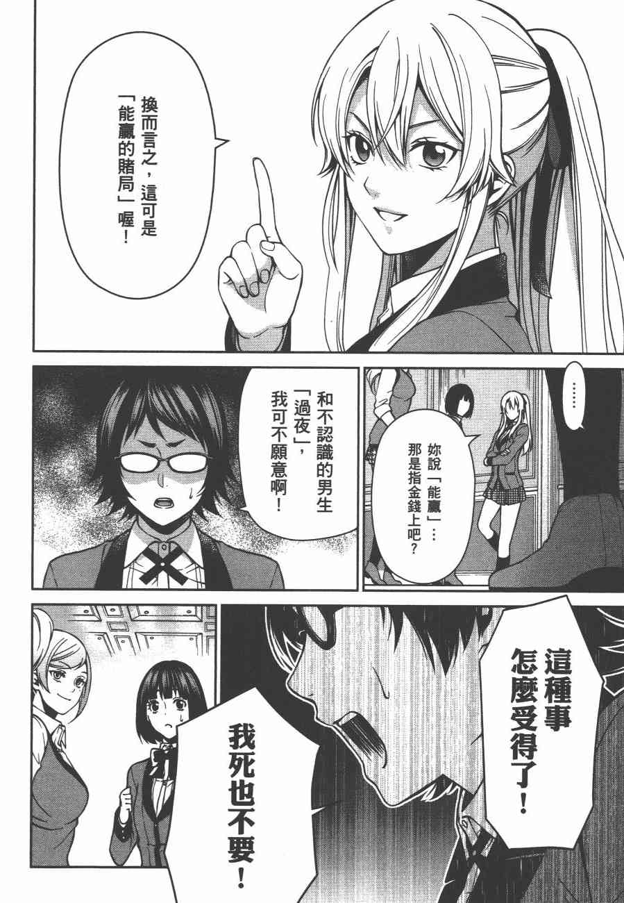 狂赌之渊·双2卷图