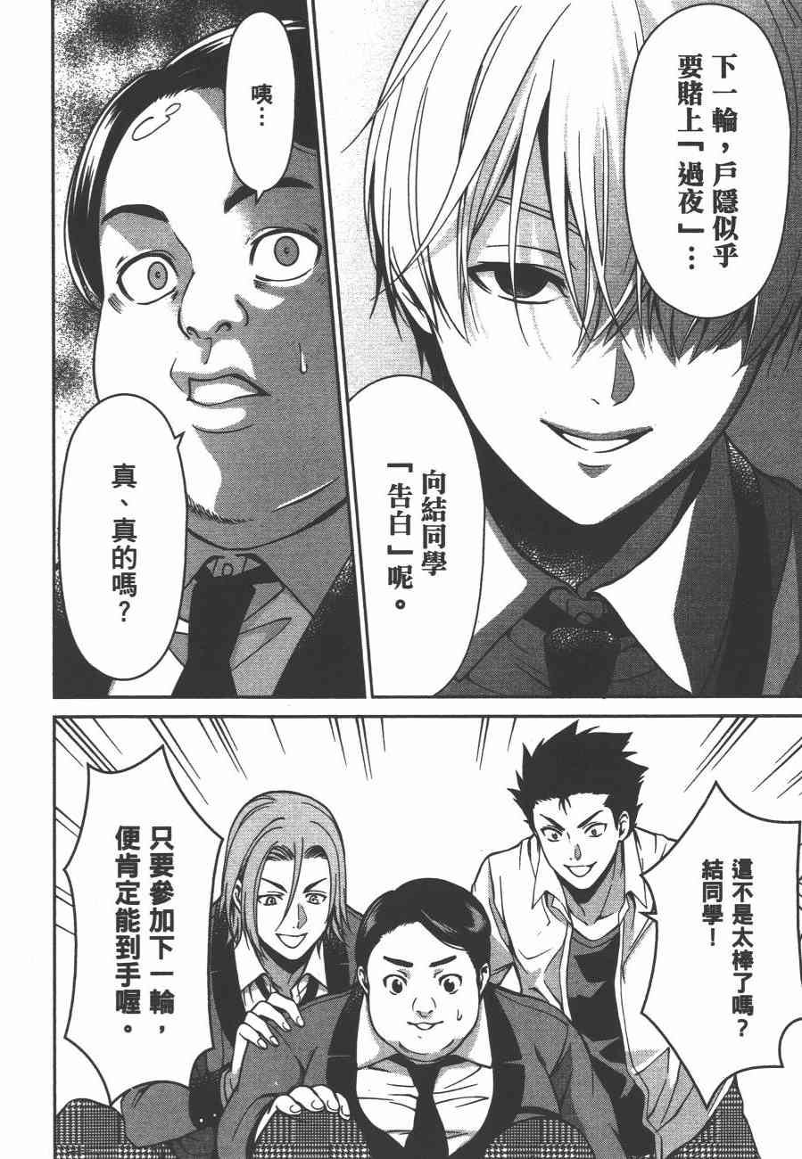 狂赌之渊·双2卷图