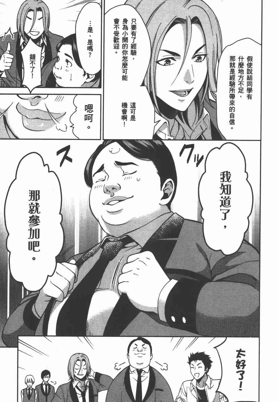 狂赌之渊·双2卷图