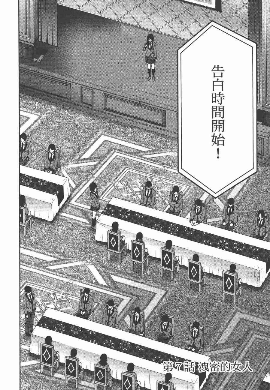 狂赌之渊·双2卷图