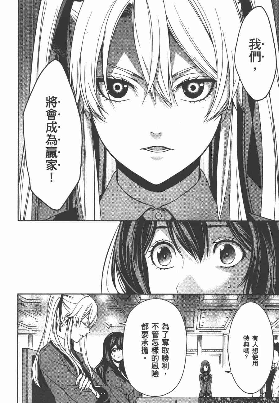 狂赌之渊·双2卷图