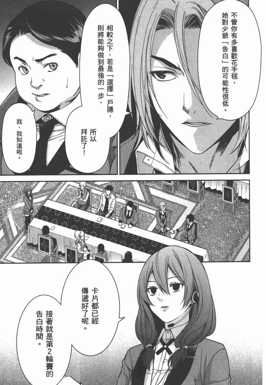 狂赌之渊·双2卷图