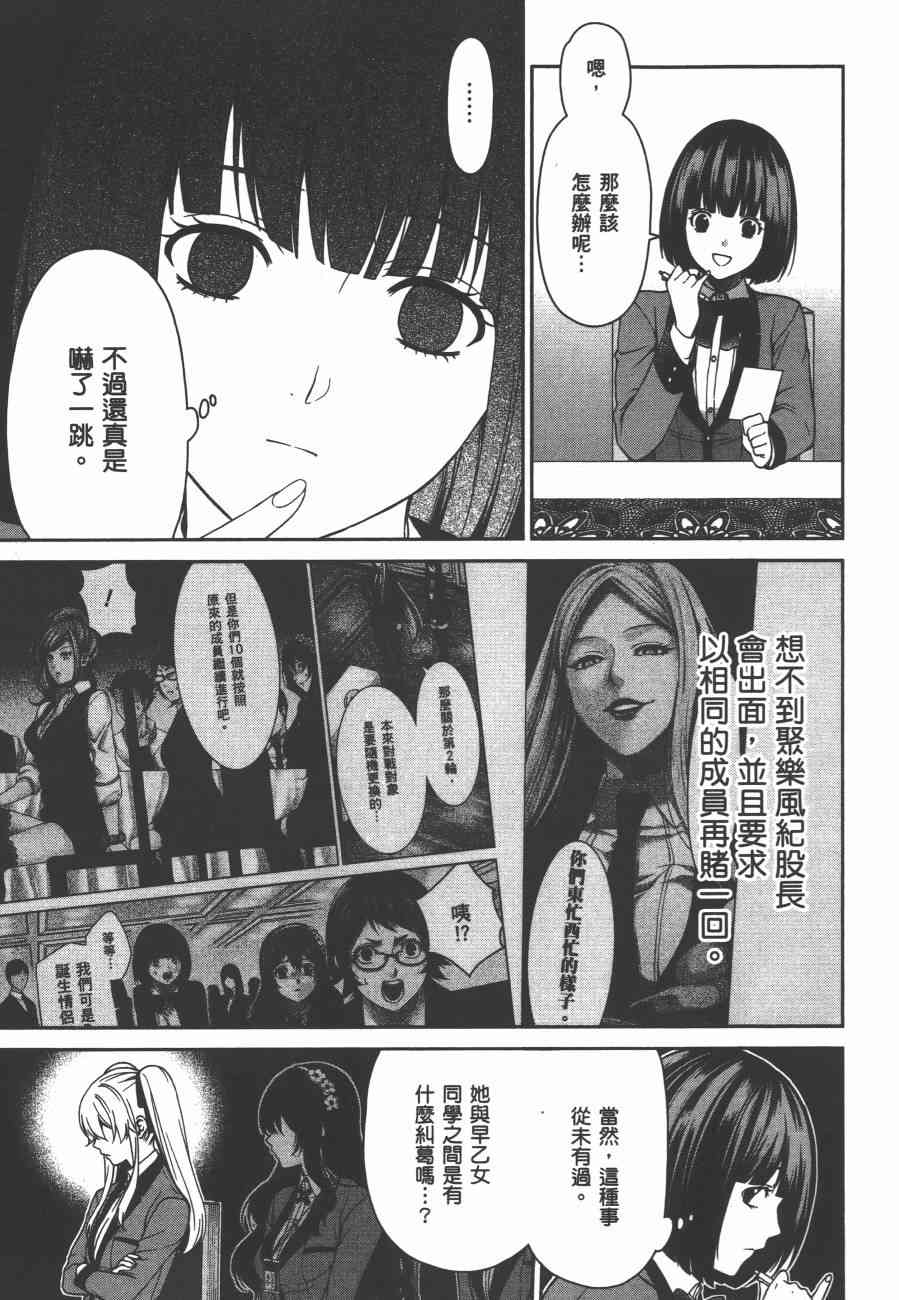 狂赌之渊·双2卷图