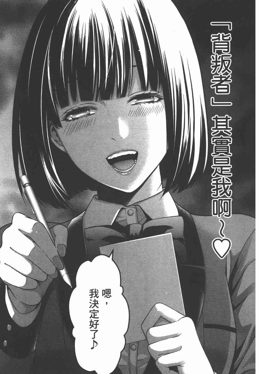 狂赌之渊·双2卷图