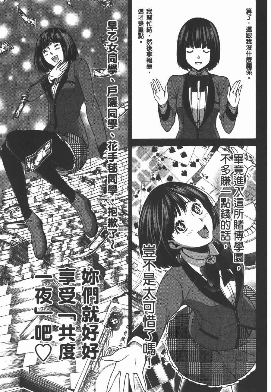 狂赌之渊·双2卷图