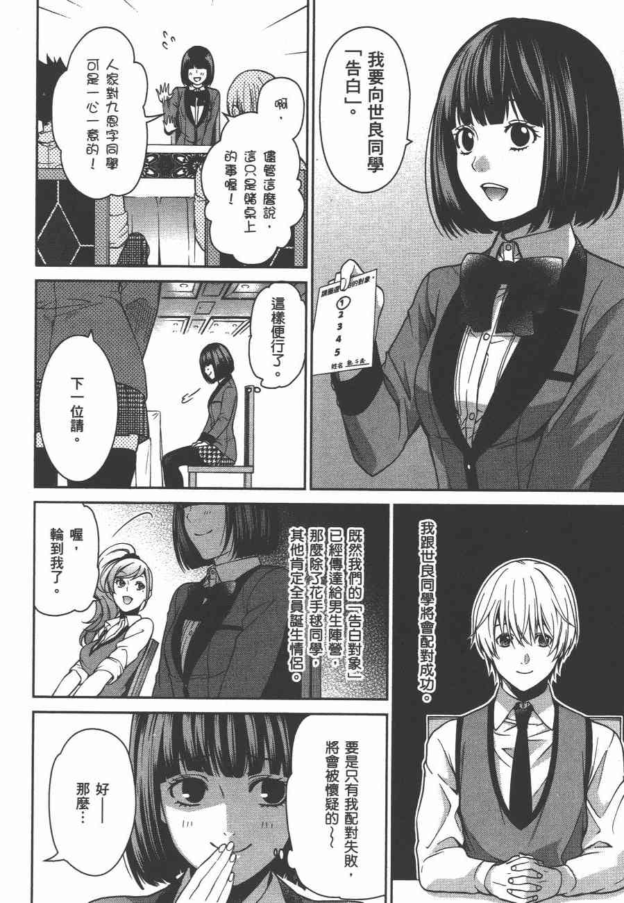 狂赌之渊·双2卷图