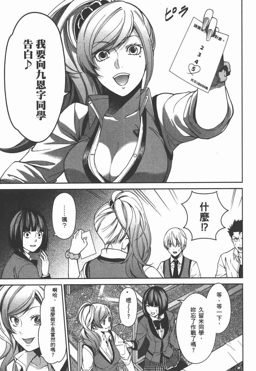 狂赌之渊·双2卷图