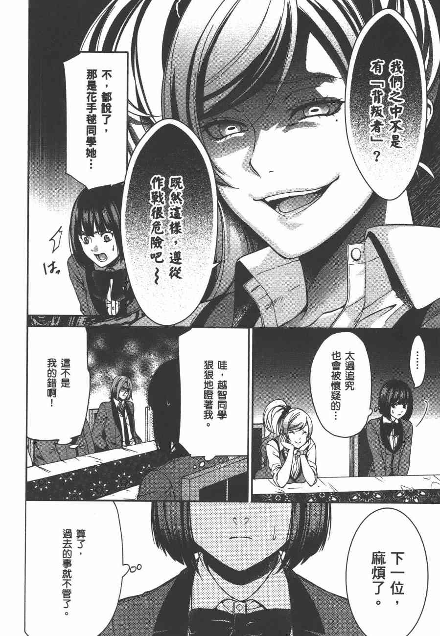 狂赌之渊·双2卷图