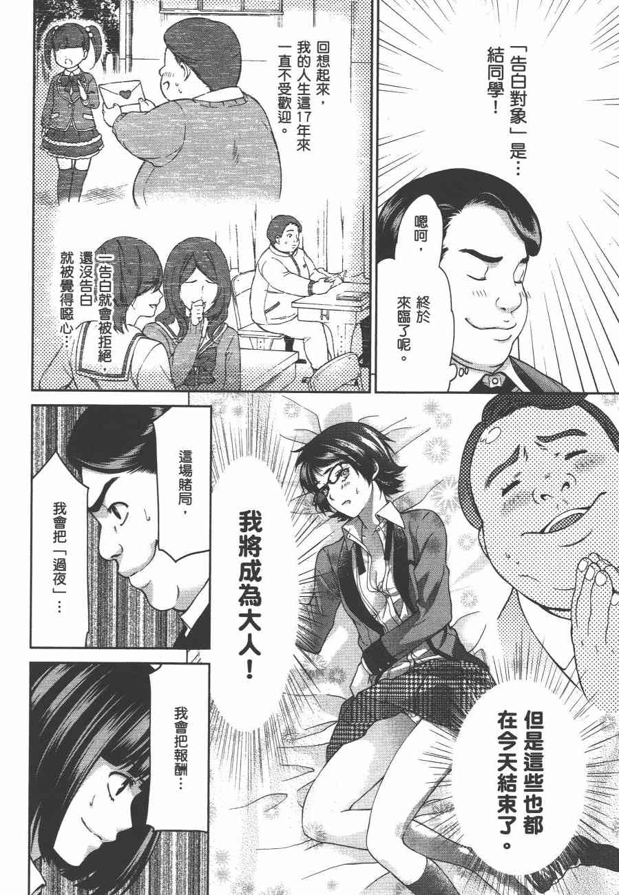 狂赌之渊·双2卷图