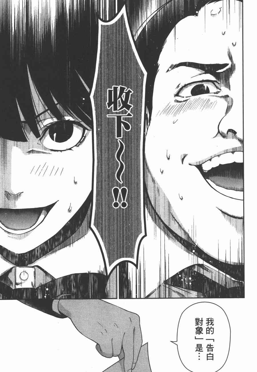 狂赌之渊·双2卷图