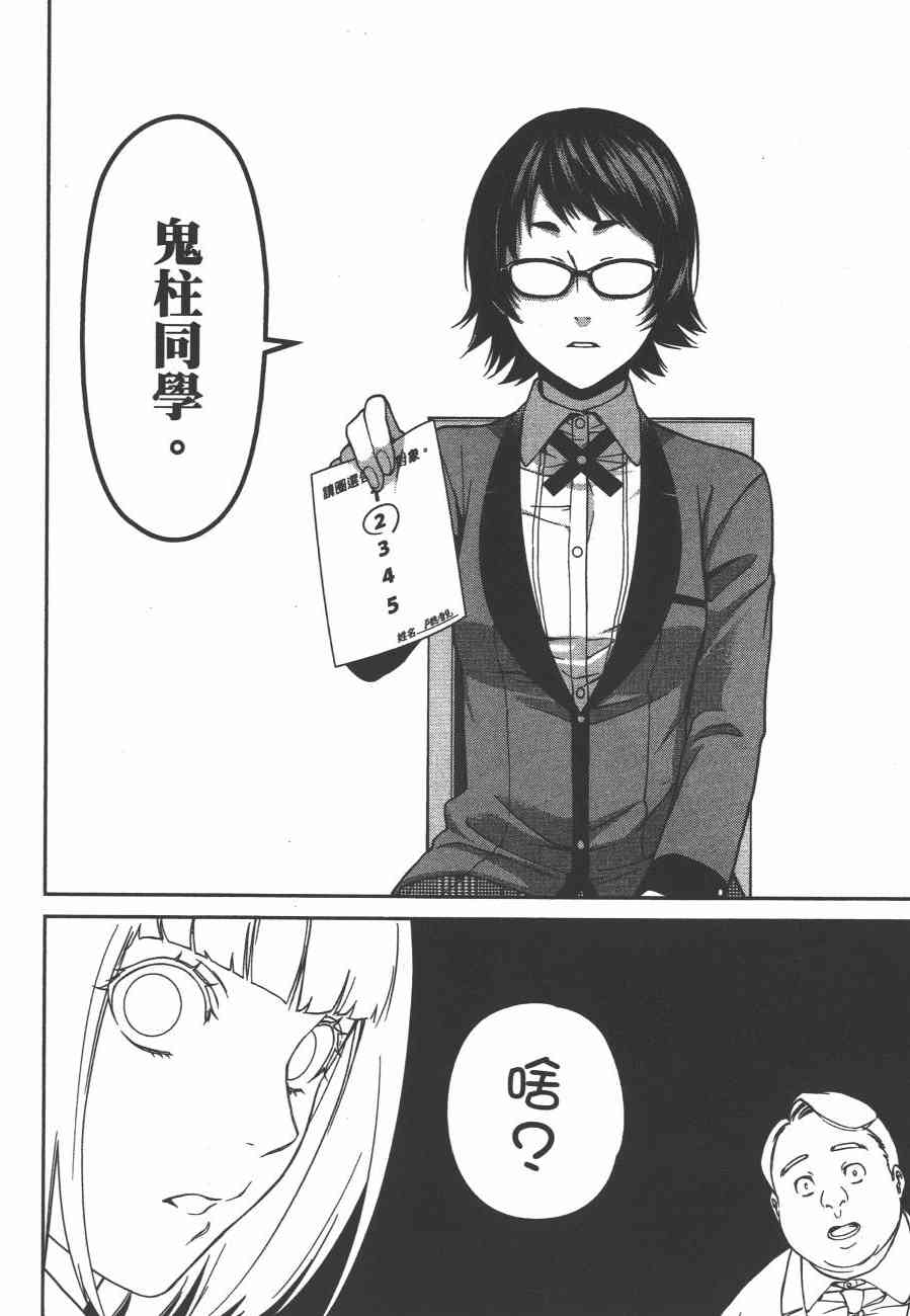 狂赌之渊·双2卷图