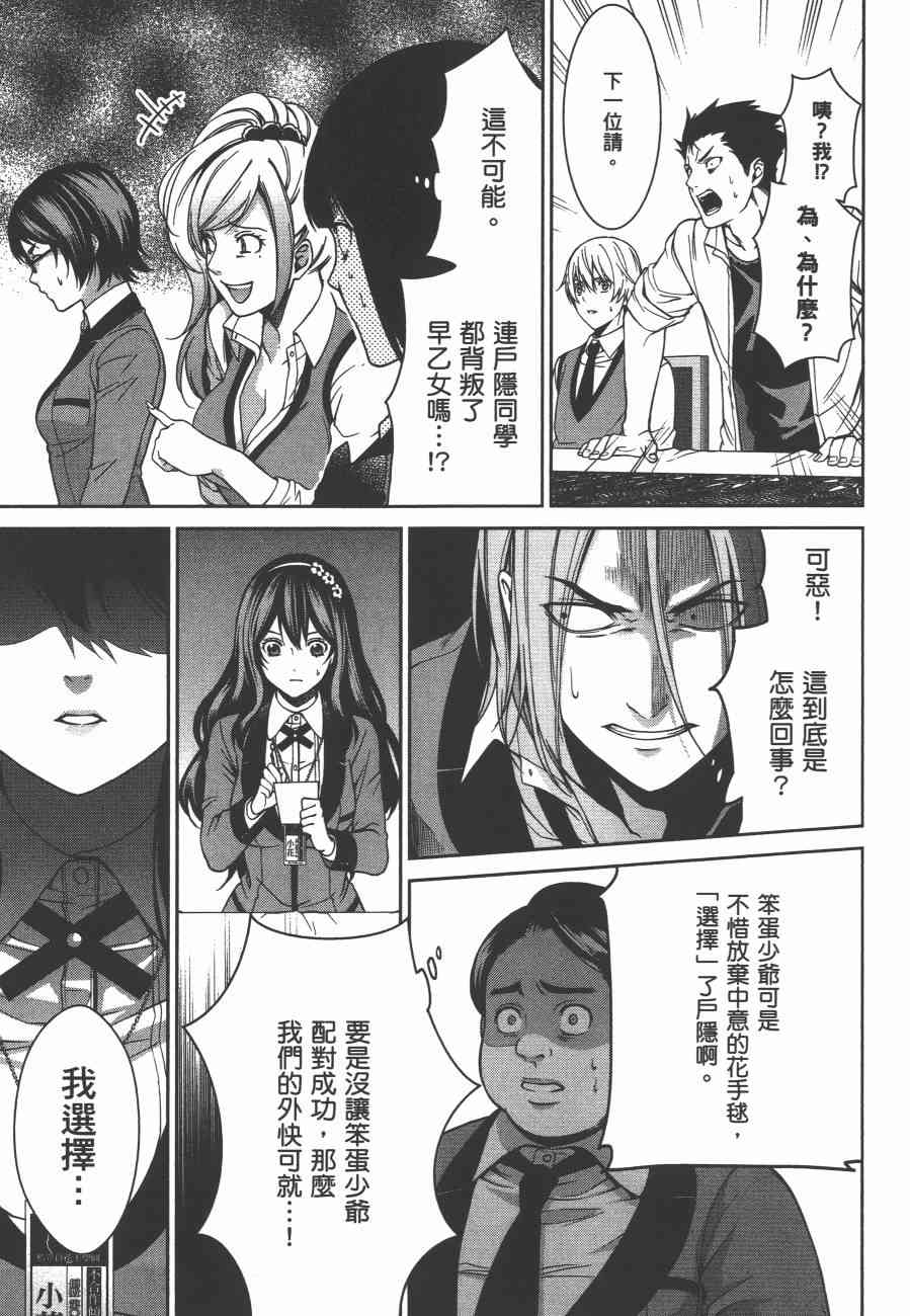 狂赌之渊·双2卷图