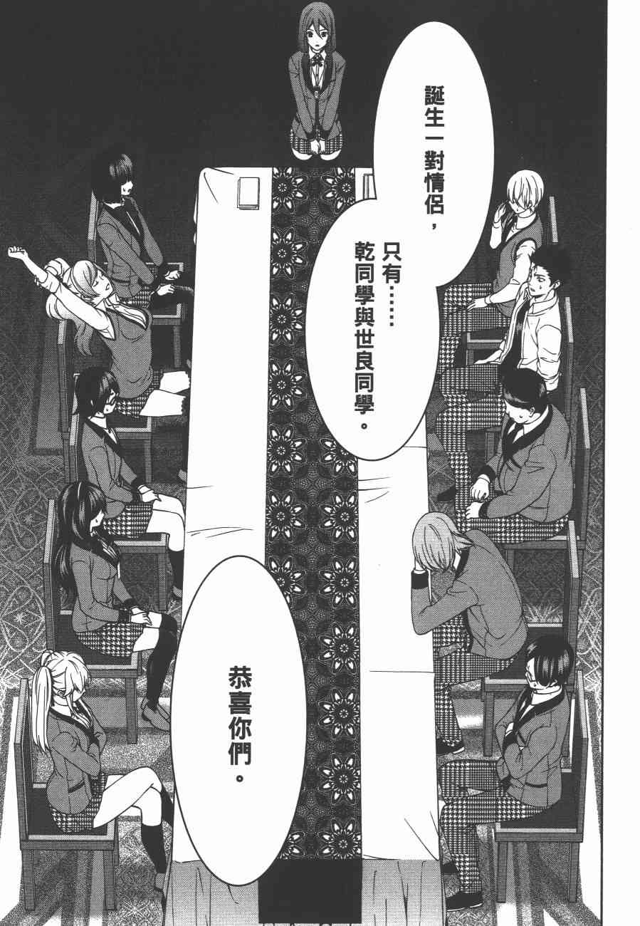 狂赌之渊·双2卷图