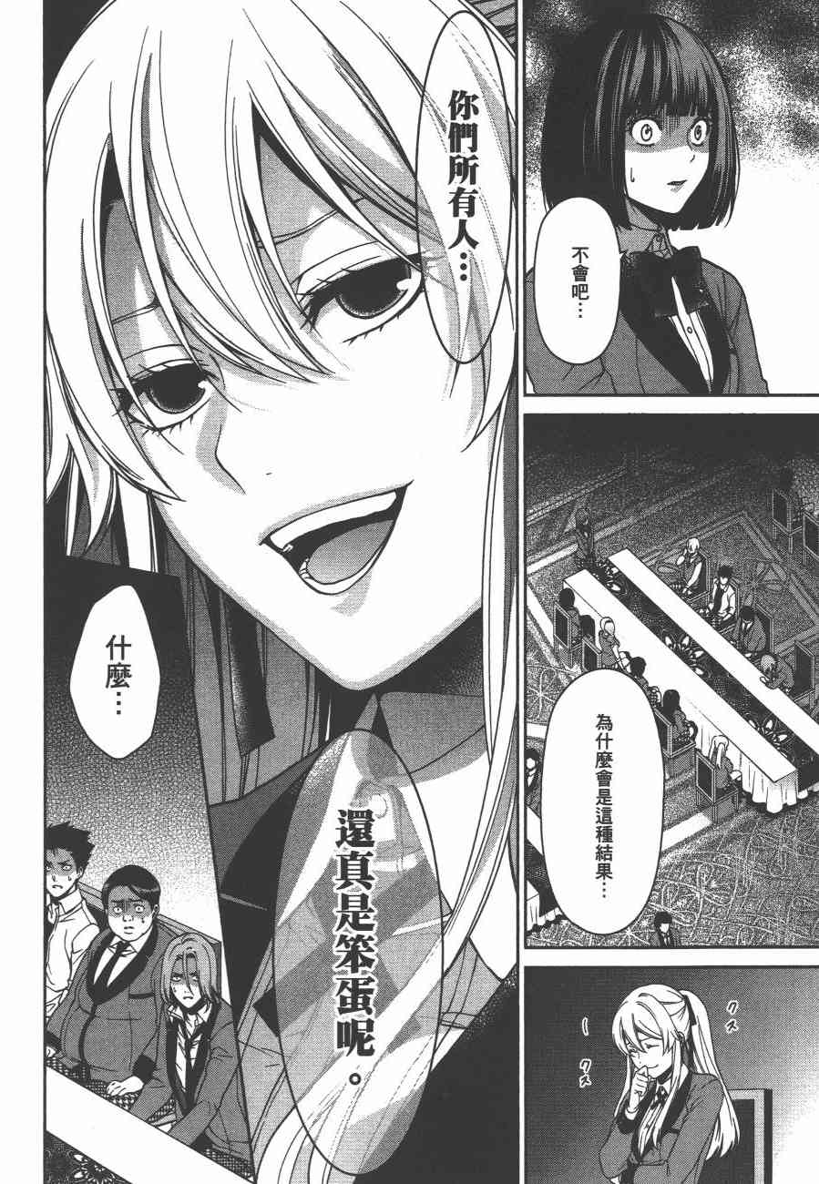 狂赌之渊·双2卷图