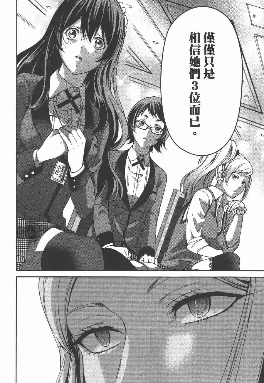 狂赌之渊·双2卷图