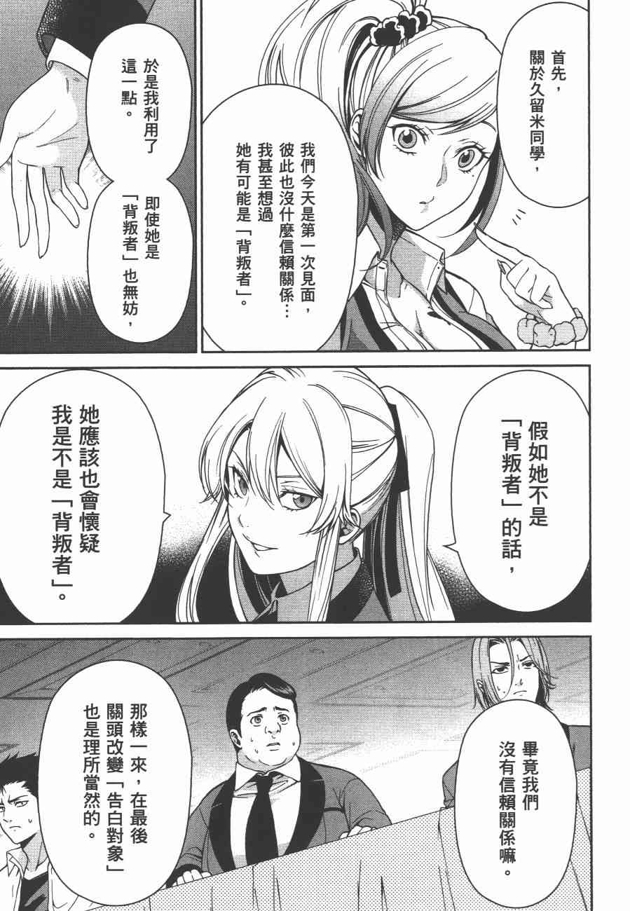 狂赌之渊·双2卷图