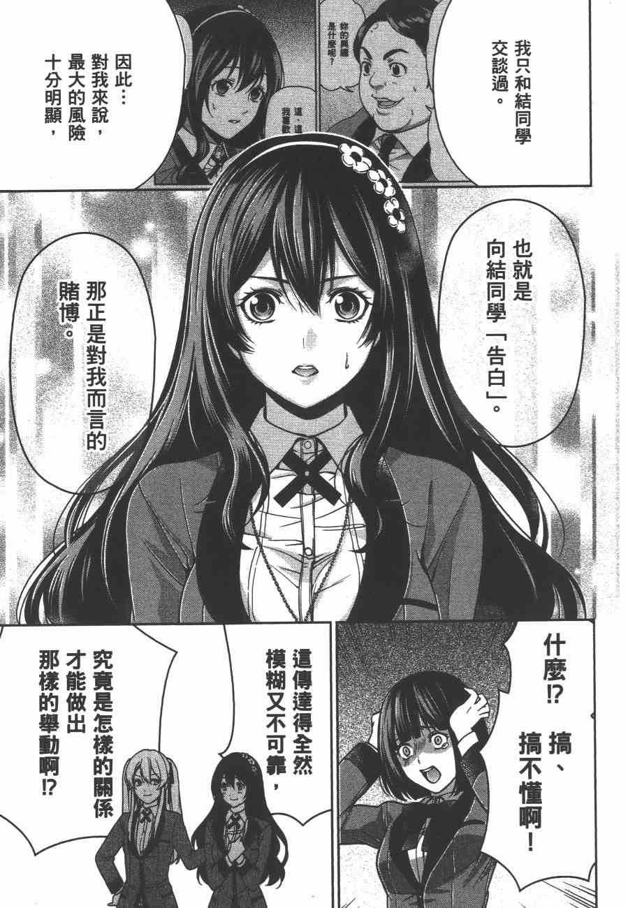 狂赌之渊·双2卷图